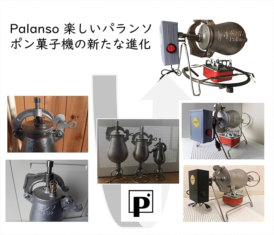 ポン菓子機 6合用のポン吉楽 電動式セット 5つの安全設計 圧縮式焼き栗機 Amazon | パランソポン菓子機 6合用のポン吉楽! 電動式フル